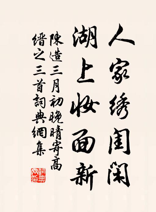 嗟世眼,迷朱碧 詩詞名句