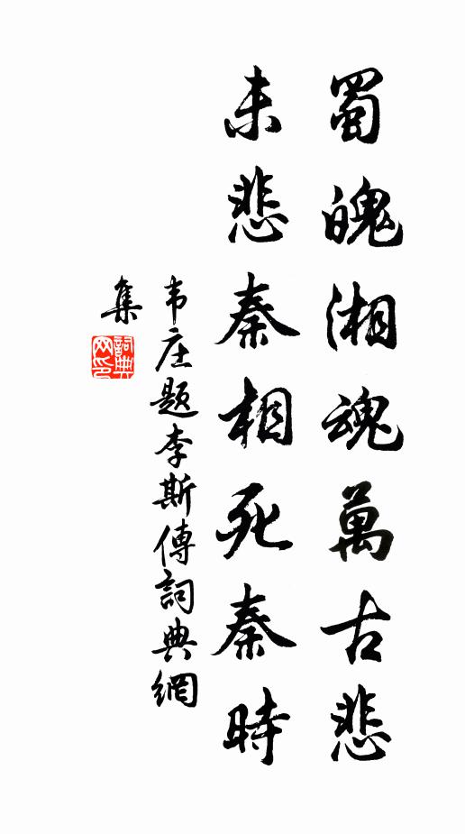 人望皆同照乘寶,家風不重滿籝金 詩詞名句