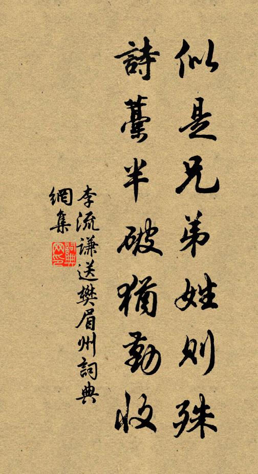 十年泥滓賤，半生靴板忙 詩詞名句