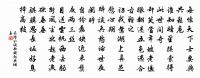 將排鳳節分階易,欲校龍書下筆難 詩詞名句