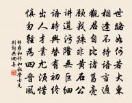 無奈酒闌情好 詩詞名句