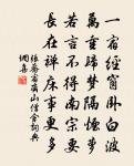 棲禪暮歸書所見二首原文_棲禪暮歸書所見二首的賞析_古詩文