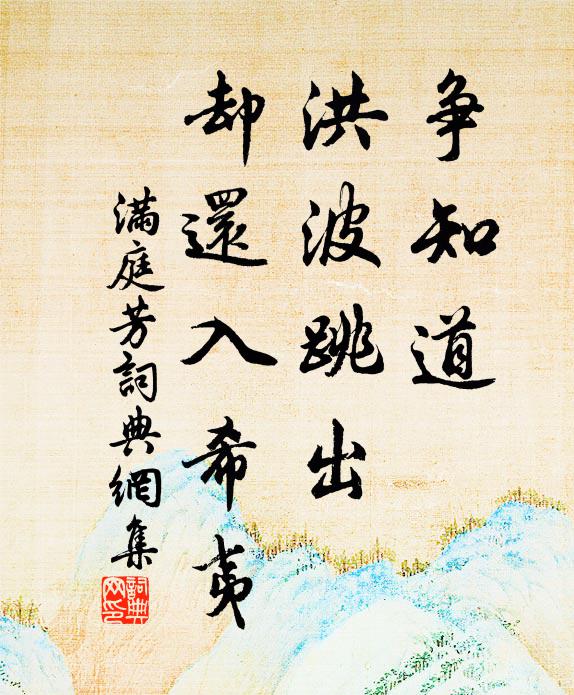 明朝天上秋期近，問訊河邊織女機 詩詞名句