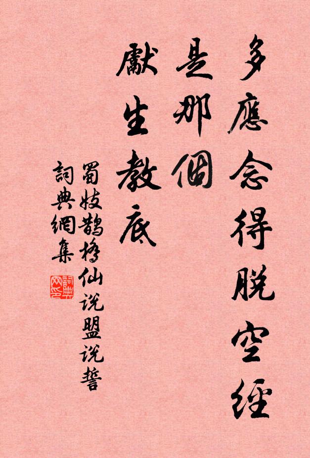 飄飄紫霄御,下作人間游 詩詞名句