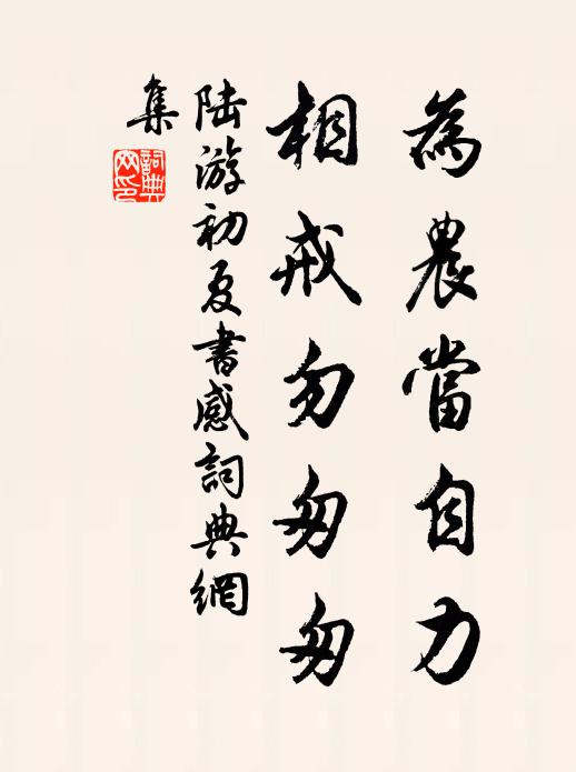 心之憂矣，涕既隕之 詩詞名句