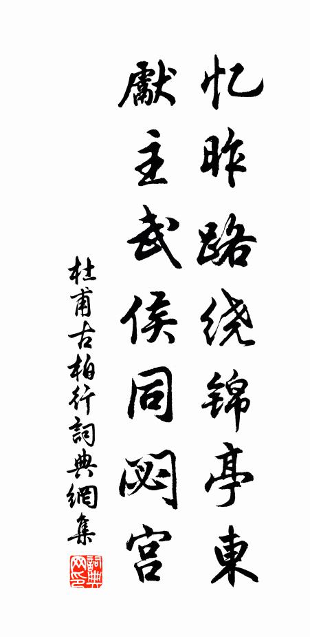 亦知世上公卿貴,且養丘中草木年 詩詞名句