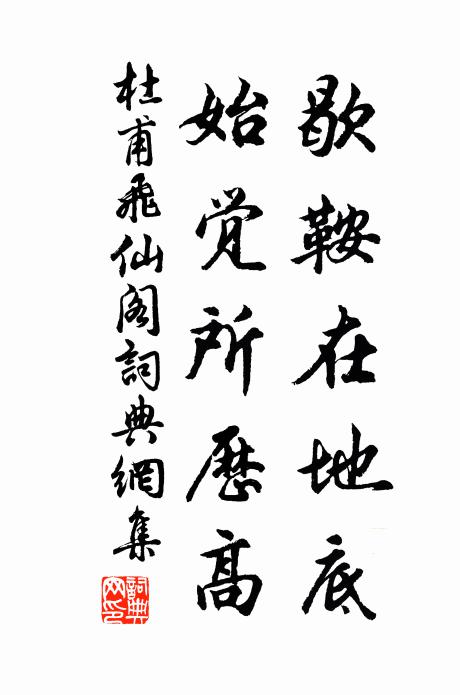 起擁奇才劍客,十萬銀戈赤幘,歌鼓壯軍容 詩詞名句