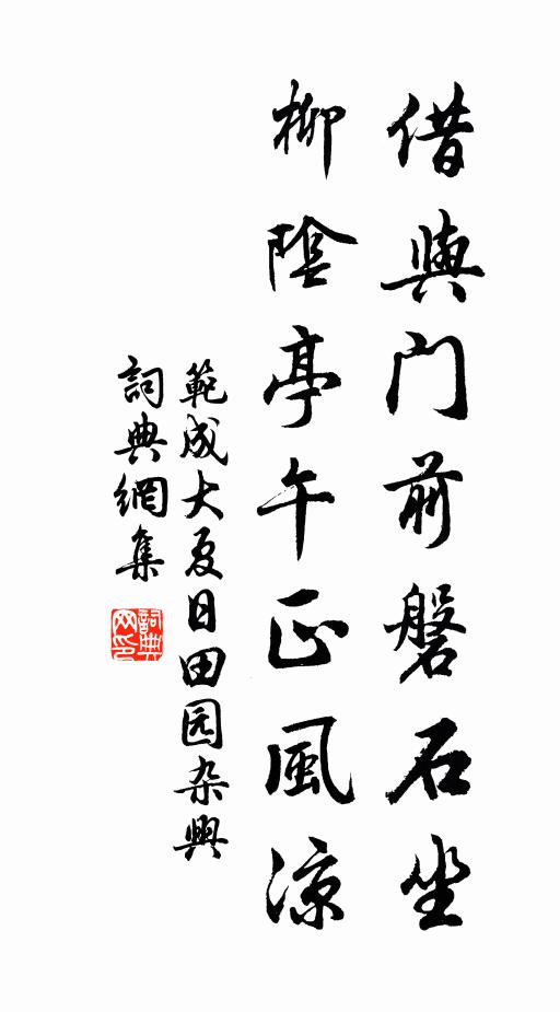 試如駁曰我非子,便是答雲彼豈斯 詩詞名句