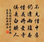 通守諸侯土,專彈百里琴 詩詞名句