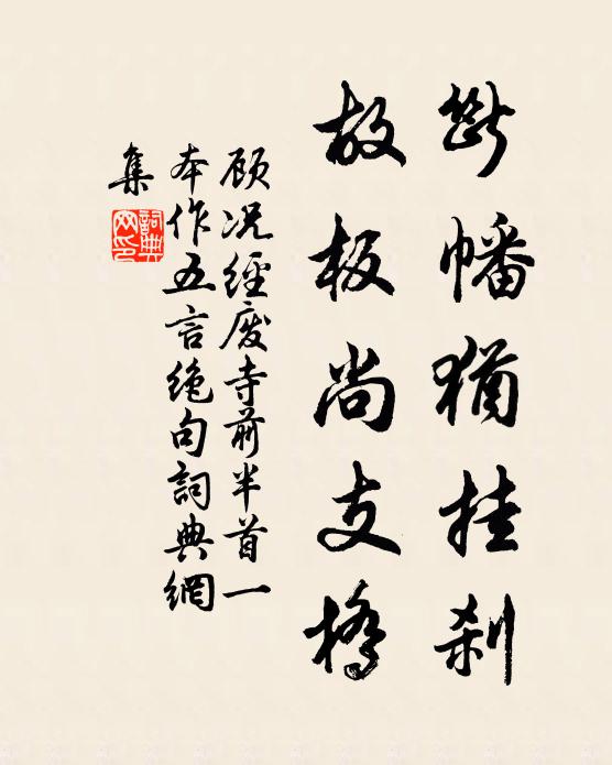 君圖繼晷膏可燃,若欲留春古無策 詩詞名句