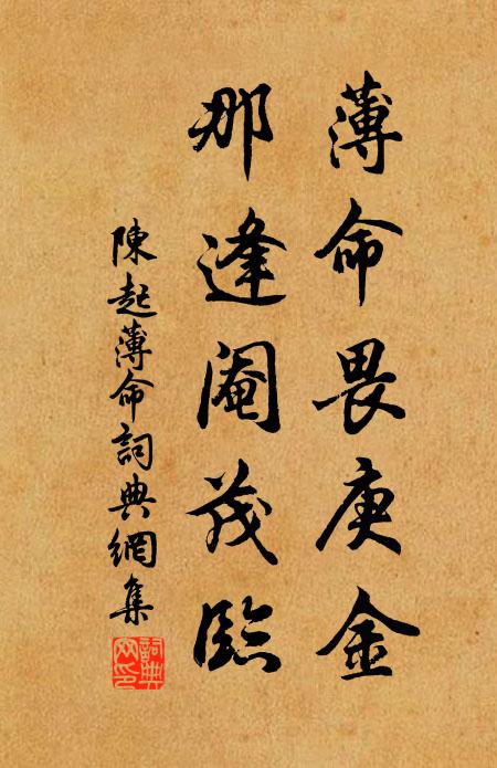 竹繞屋之外，屋中人定賢 詩詞名句