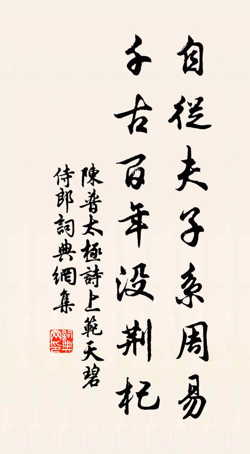 塵緣消遣盡，物我兩相忘 詩詞名句