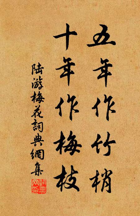 浮雲常抗志,立雪思比肩 詩詞名句