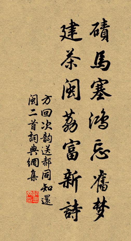 有屋依山復面湖，幽棲試問有誰如 詩詞名句