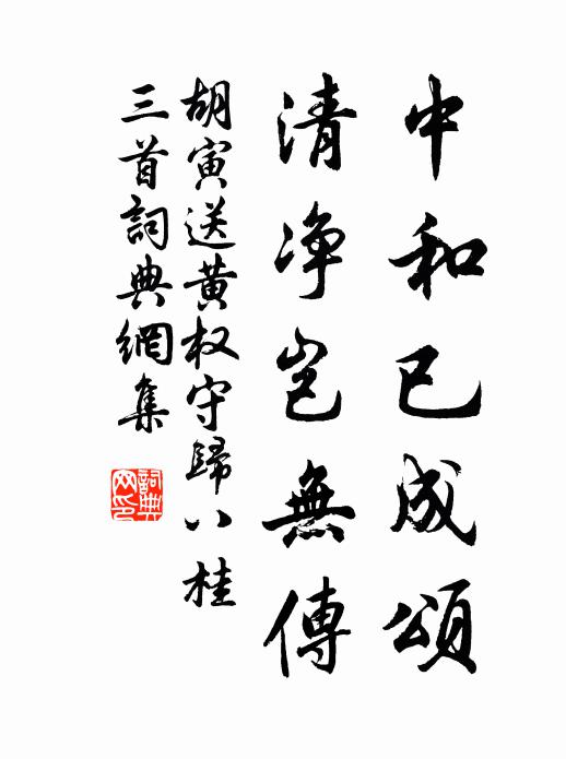 今古悠悠談麈外,吸泉聊自潤詩喉 詩詞名句