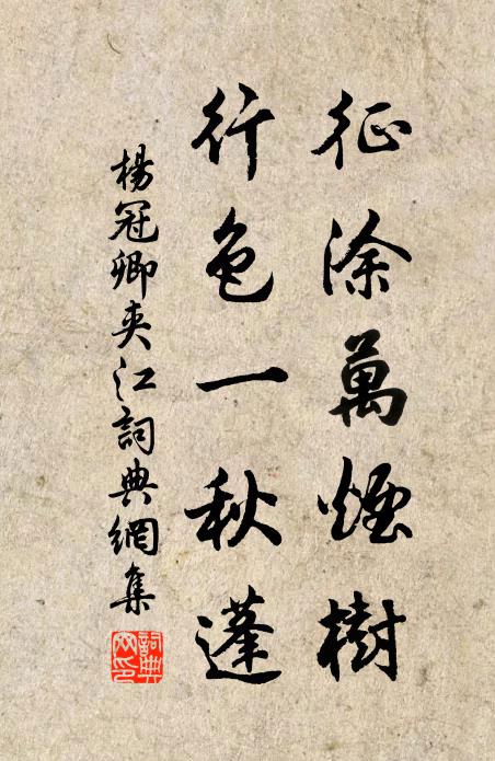 倭僧留海紙,山匠制雲床 詩詞名句