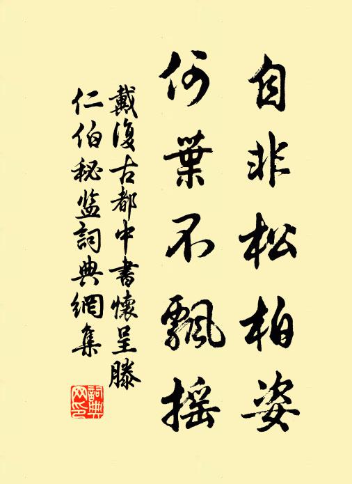 古寺南頭別業開,遂因路便一徘徊 詩詞名句