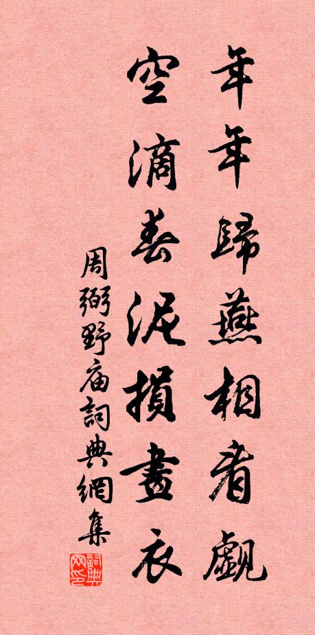 看書得趣忘漂麥，夢鹿迷蹤漫覆蕉 詩詞名句