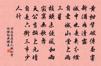 多謝浣紗人未折,雨中留得蓋鴛鴦。 詩詞名句