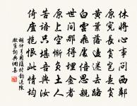 於石詩詞全集_於石古詩文大全_第2頁