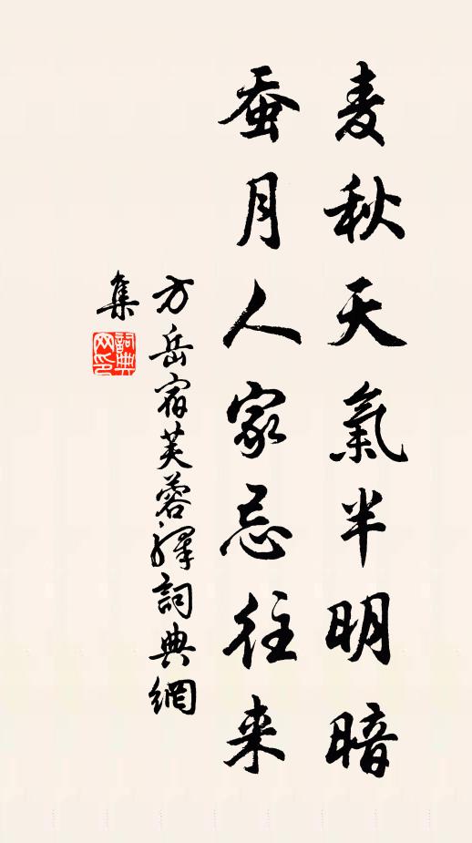 倚高寒、有人瀟灑 詩詞名句