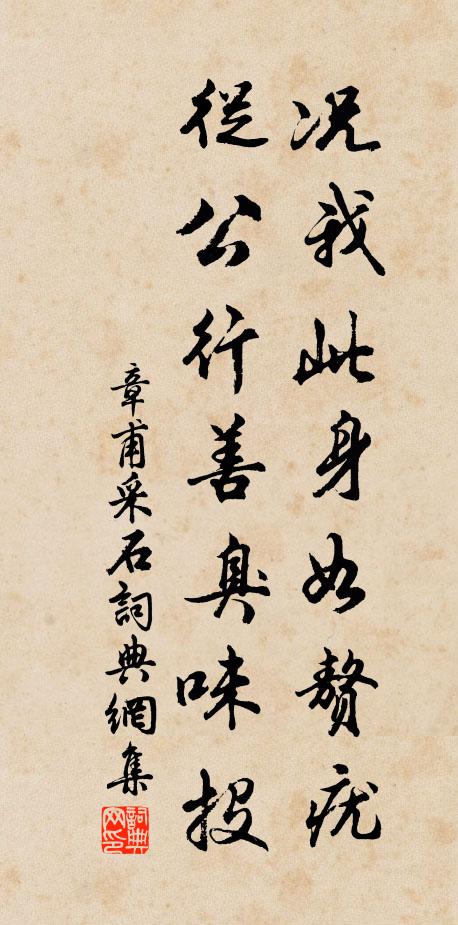 故家垂欲盡，遺事莽難知 詩詞名句