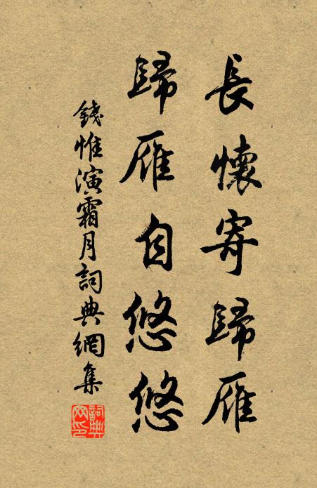 燕石寶，銅盤日 詩詞名句