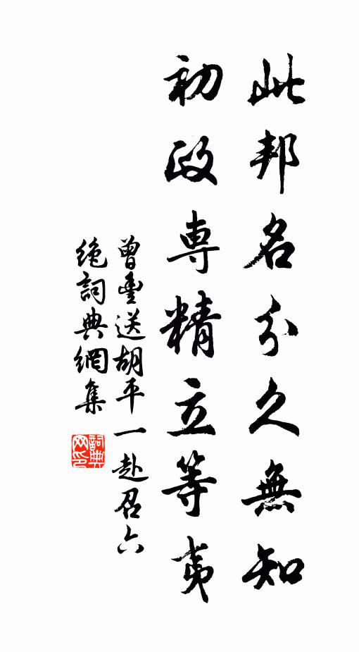 颼颼無久搖 詩詞名句