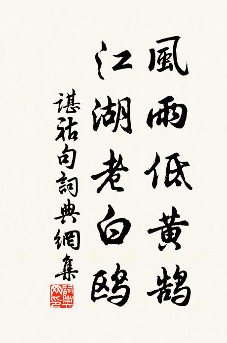 縈煙來樹杪,帶雪落雲邊 詩詞名句