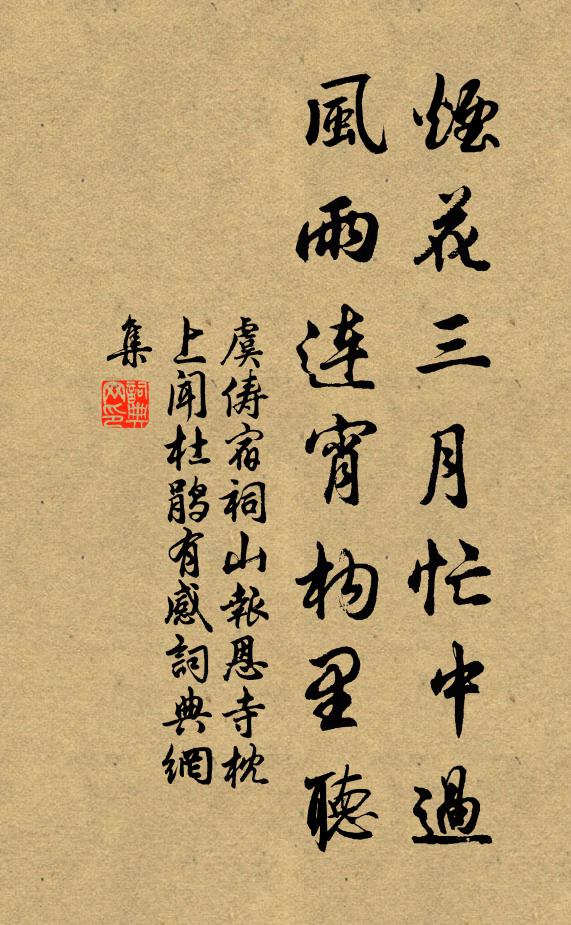 頗笑阿時學，方懷覽古情 詩詞名句