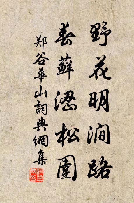 一杯淡煮宜醒酒，千里何須更下鹽 詩詞名句