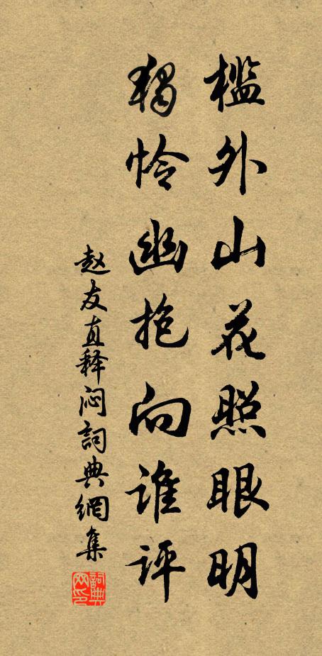 嗅蕊與尋芳，紛如蜂蝶亂 詩詞名句