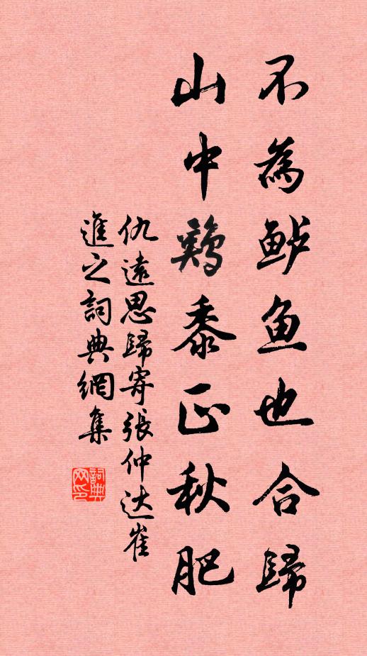 沙岸江村近,松門山寺深 詩詞名句