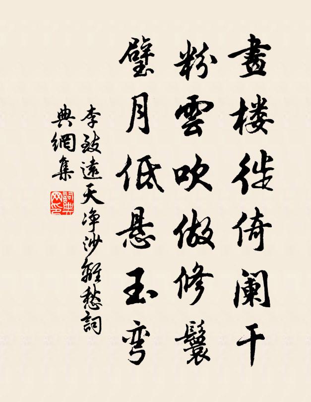 曾駕飈車蟾宮去,幾回批、借月支風敕 詩詞名句