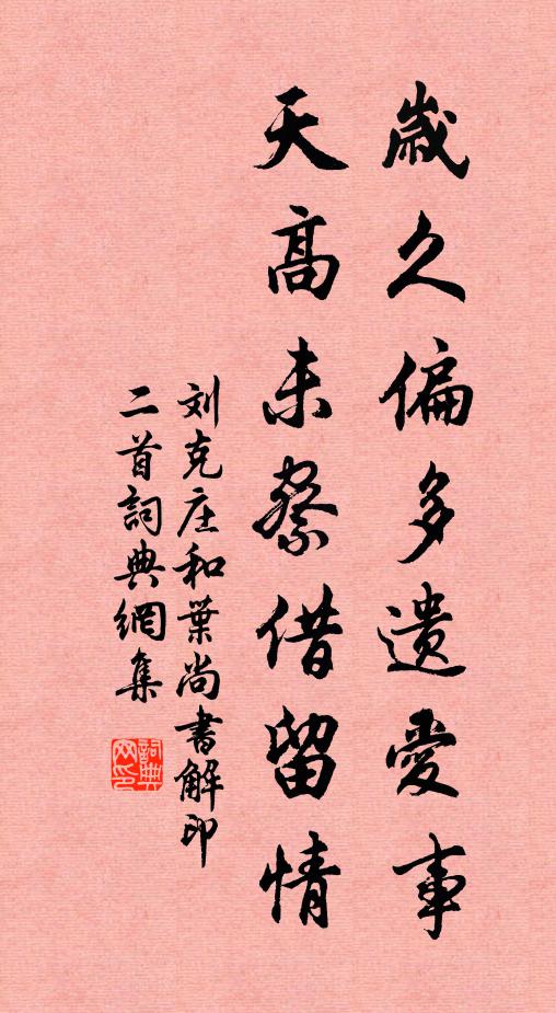 舊為碧蘚封,新有朱棧橫 詩詞名句