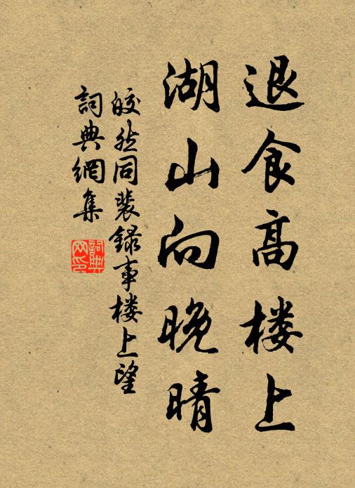 想到旅途腸斷處，胡笳吹雁入秋風 詩詞名句