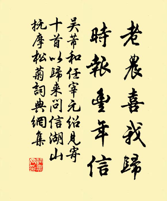 娛樂有清商,康強無白髮 詩詞名句