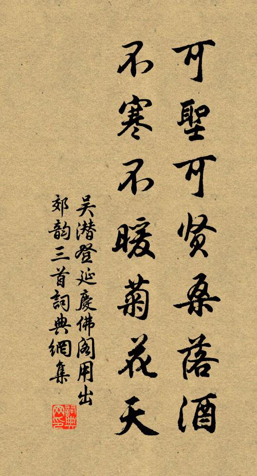 明日再攜餚核,還來花底徜徉 詩詞名句