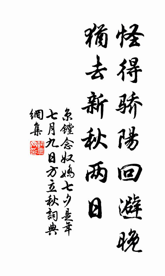 問南枝、訊息幾多春，調羹了 詩詞名句