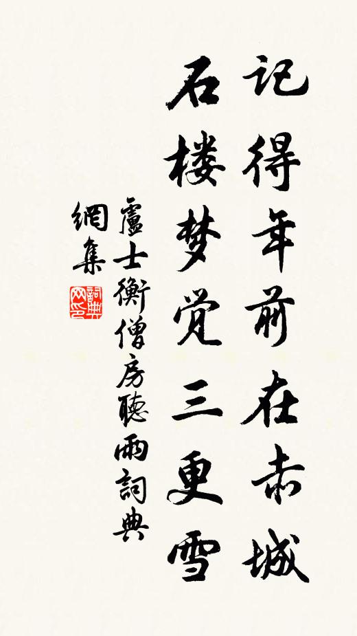 我昔過釣台,峭石插江淥;登堂拜嚴子,挹水薦秋菊 詩詞名句