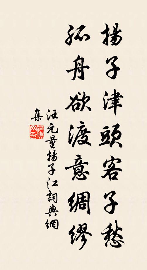 行有尚時觀羽坎,不終止處認兼山 詩詞名句