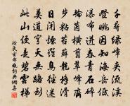 樸素身安適,棲遲心潔清 詩詞名句