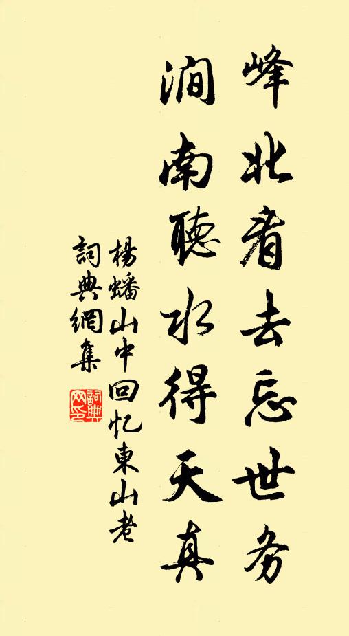 言與仁背，行與義乖 詩詞名句