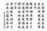 鄰子忽如親子愛,人情何似物情平 詩詞名句