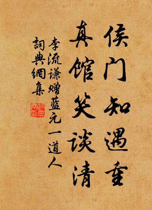 沙漲江迴旋作洲 詩詞名句