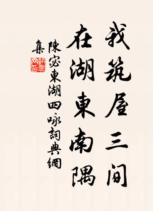 重陽立教,東海闡良緣 詩詞名句