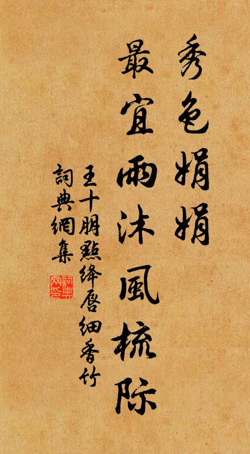 遂陳兩省穫,總得八分酬 詩詞名句