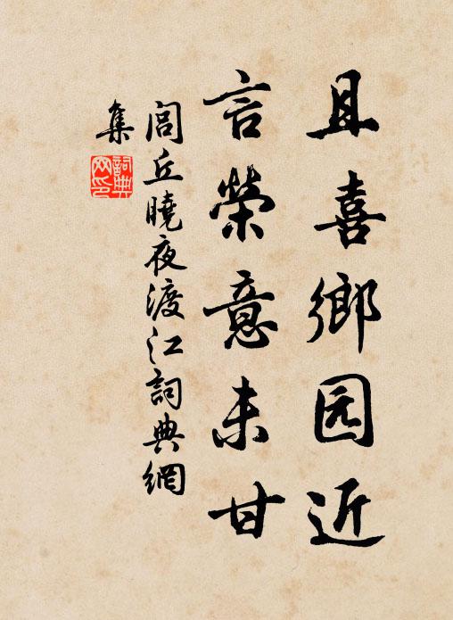 巍巍名不有,清廟若為稱 詩詞名句