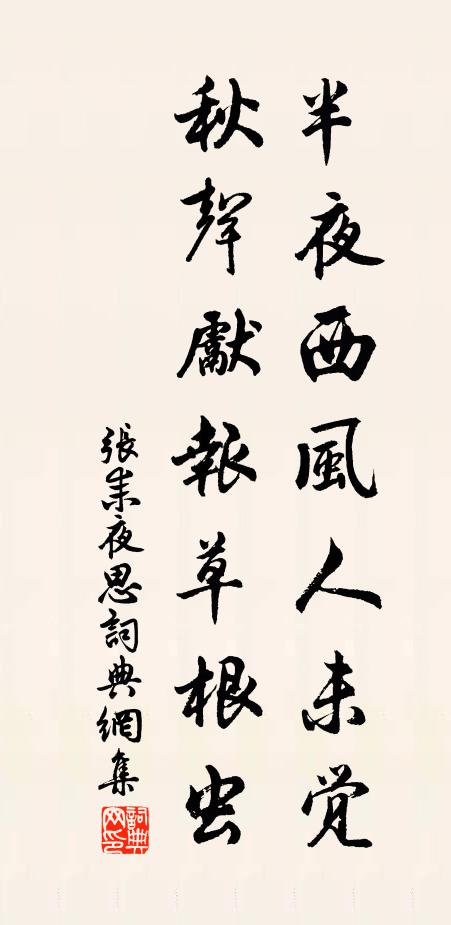 時時醉薄荷,夜夜占氍毹 詩詞名句