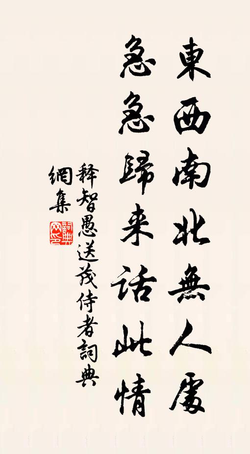 也知無鬼瞰高明,紙閣中間萬事輕 詩詞名句